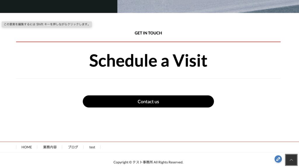 フッターのクレジットが非表示になり自社コピーライトのみ残った画面