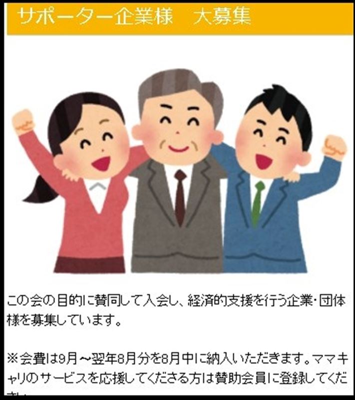 【WordPress】右寄せイメージをスマホ・画面解像度が小さなブラウザで横幅一杯に表示させる方法