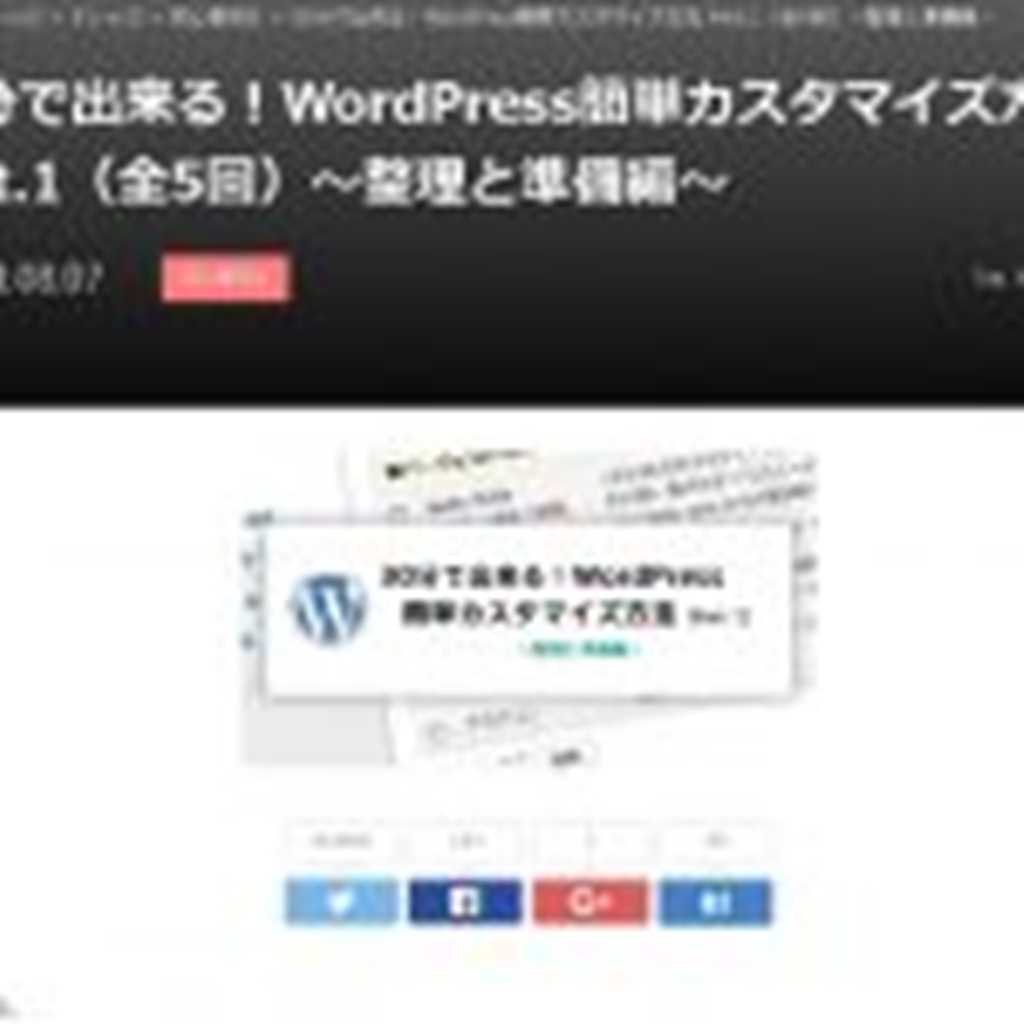 【WordPress】サイトを他ドメインへ移行する方法｜Duplicator｜Database Search and Replace Script in PHP