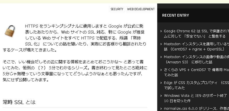 HTTPS（SSL化）について学べるサイト・記事まとめ