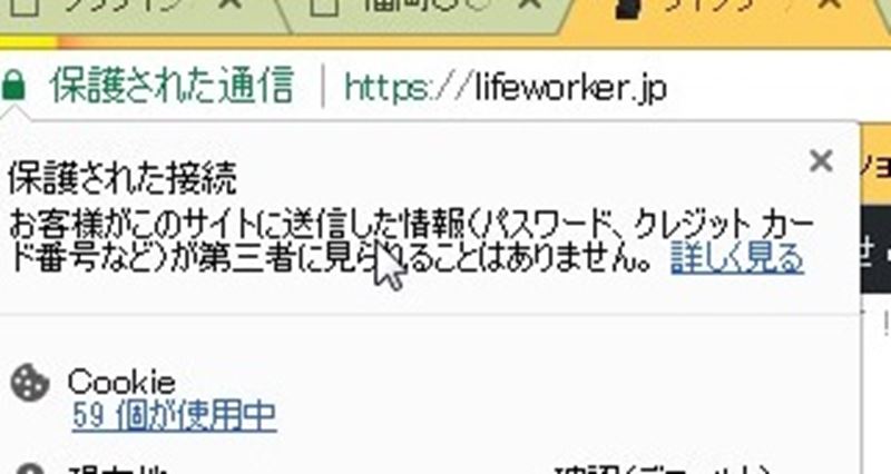 WordPressサイトSSL化で「保護された通信」にならない場合の対処法｜Really Simple SSL