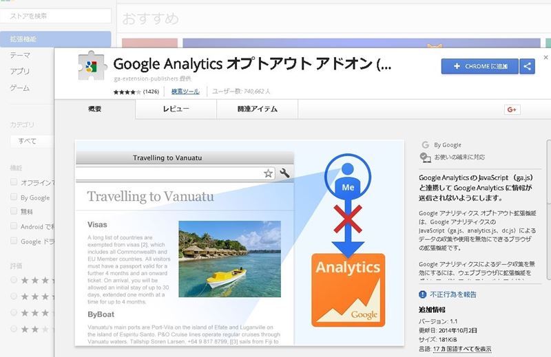 GoogleAnalytics(アナリティクス)で自分のアクセスを除外する方法｜Chrome拡張機能【Googleアナリティクス入門】