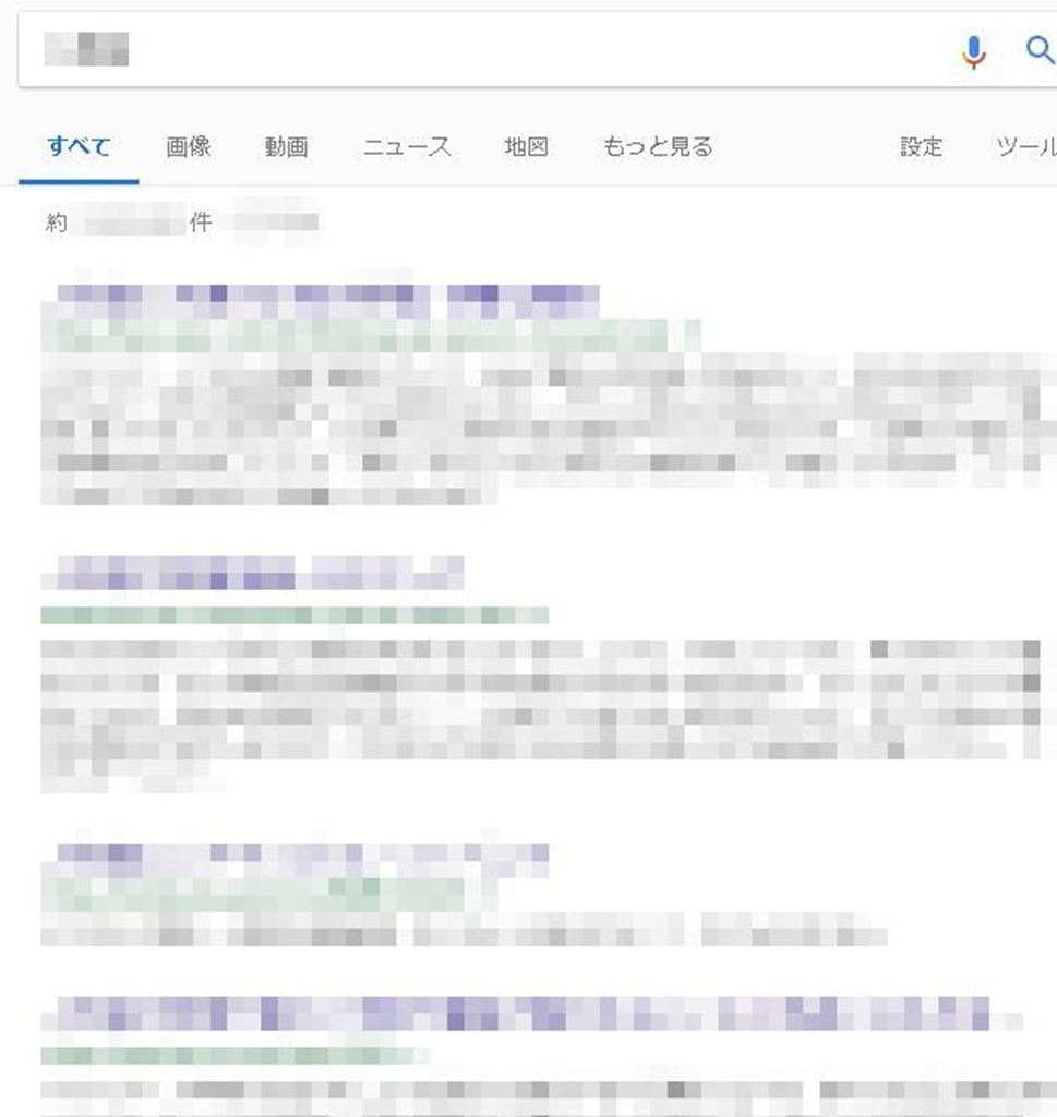 検索結果から自サイトの特定のURLを削除する方法｜URL削除ツール｜Search Console