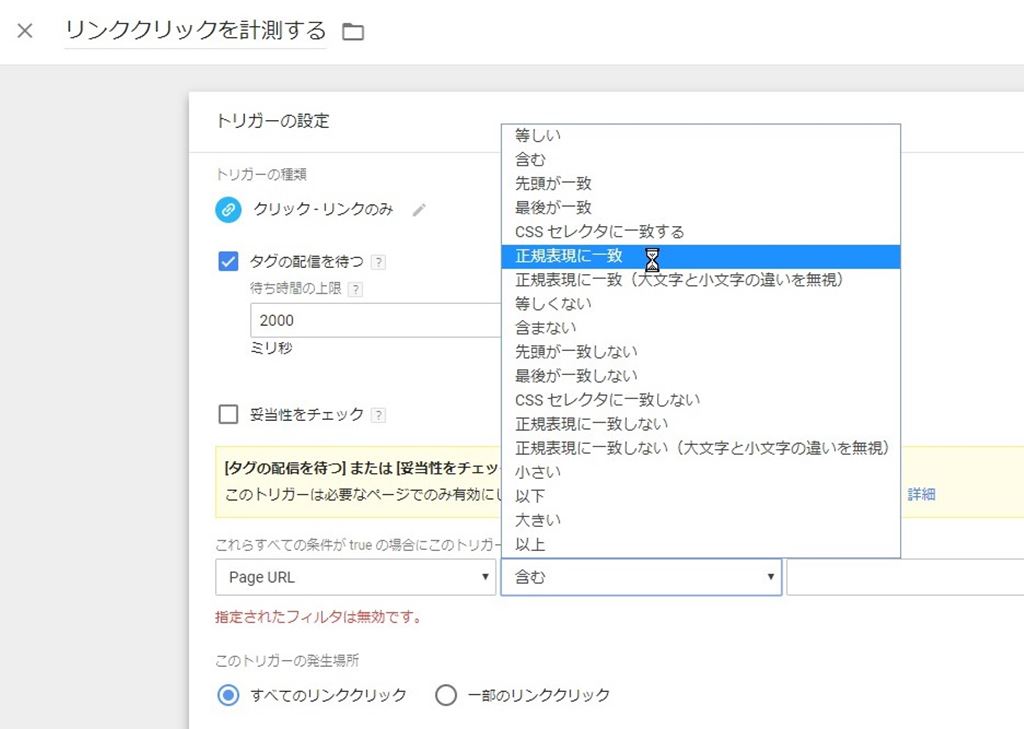 【第07回】外部リンクのクリックを計測する／Googleタグマネージャー
