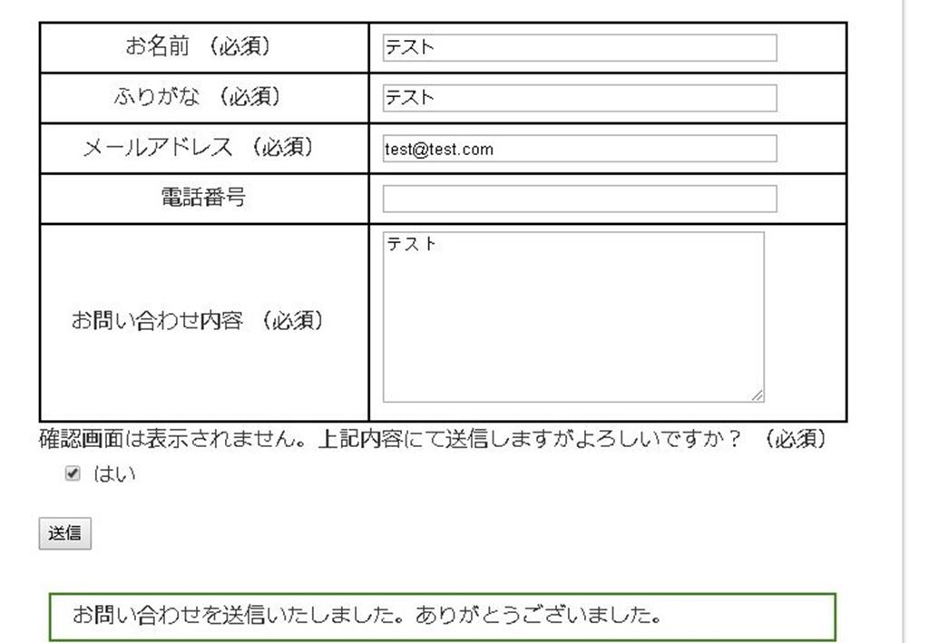 プラグインContact Form7でコンバージョンイベントを計測する方法｜Googleタグマネージャ(GTM)