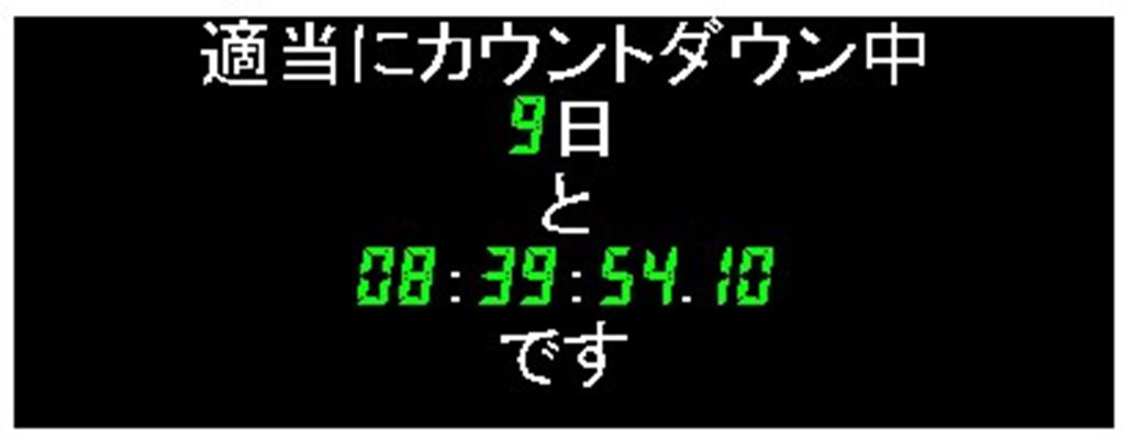 WordPressにカウントダウン(COUNTDOWN)を埋め込む方法｜カウントダウンタイマーNEO