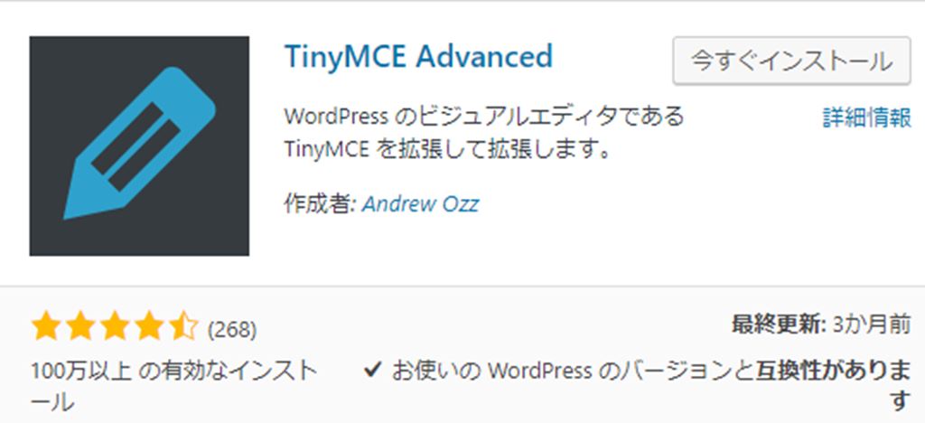 WordPressのエディタ機能を拡張してくれる便利プラグイン｜TinyMCE Advanced