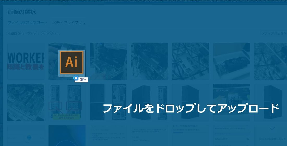 WordPressに拡張子SVGの画像をアップロードする２つの方法