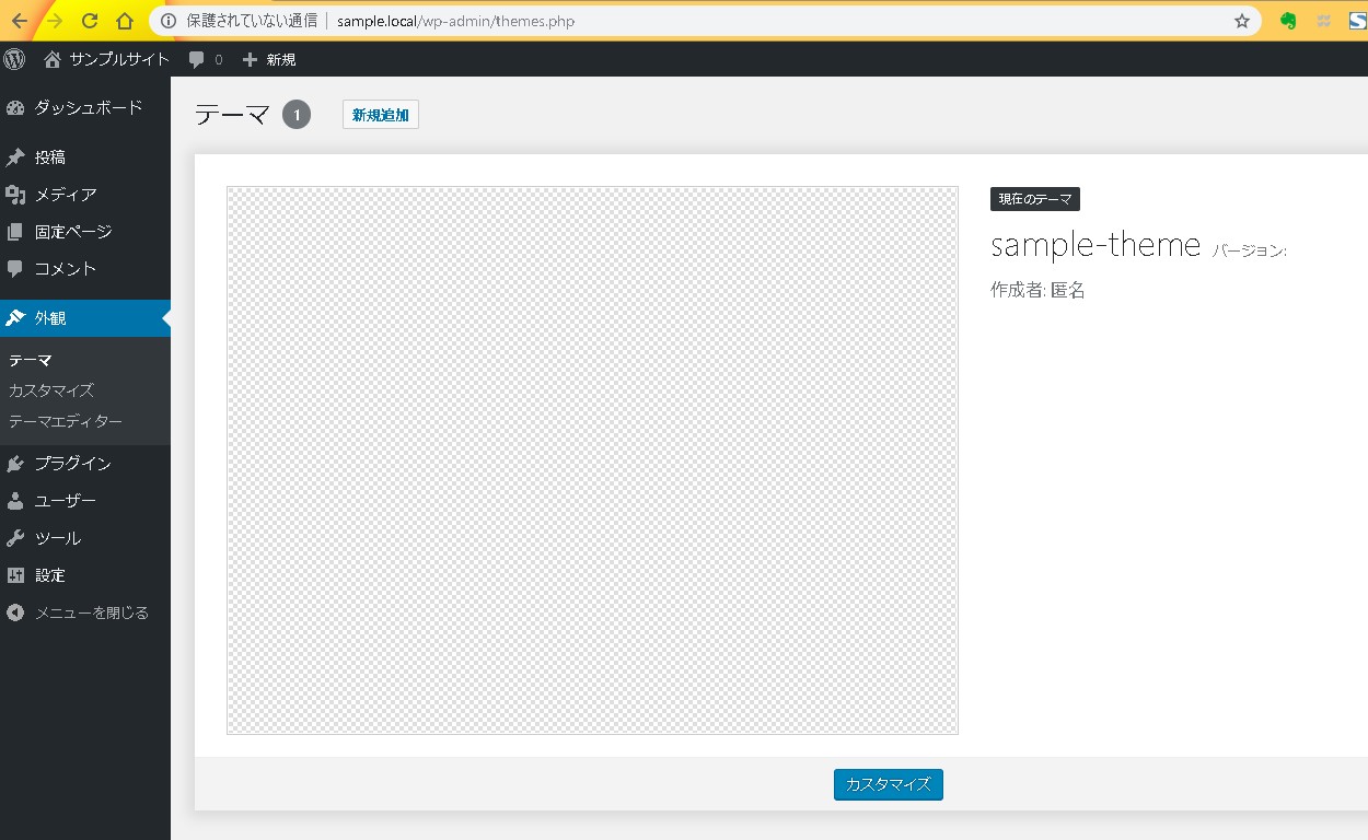 【WordPress】ワードプレスでオリジナルテーマを自作する手順｜STEP2