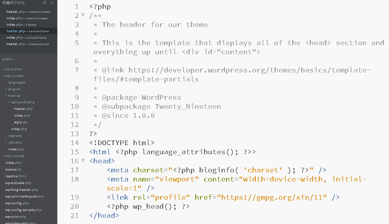 【WordPress】ワードプレスでオリジナルテーマを自作する手順｜STEP3