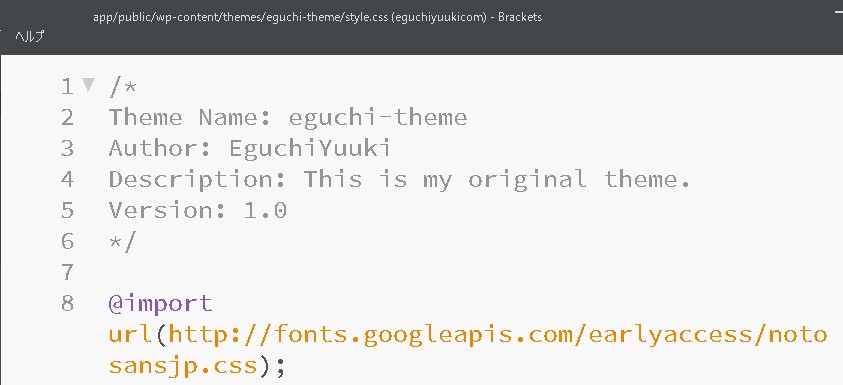 【WordPress】「style.cssスタイルシートには有効なテーマヘッダーが含まれていません。」の対処法