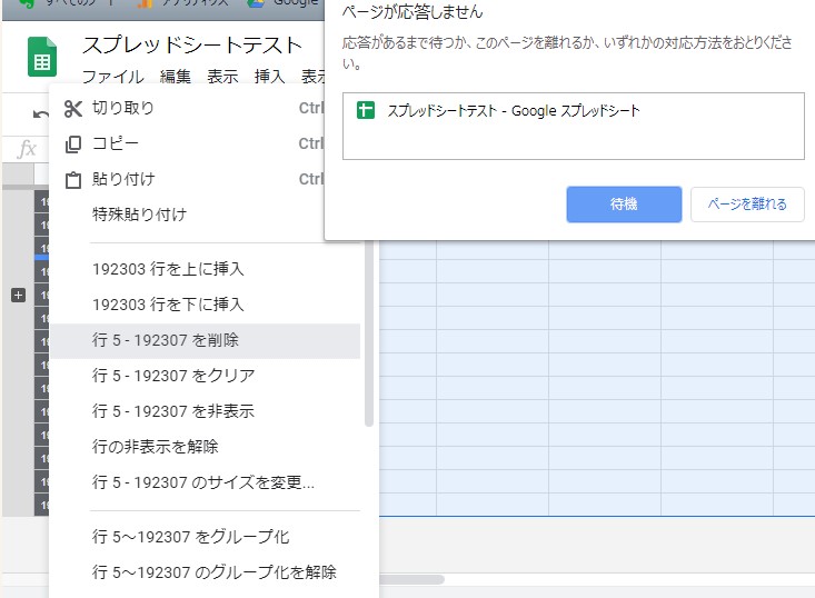 【Googleスプレッドシート】最大行数は最大どこまでいけるのか？を検証してみました