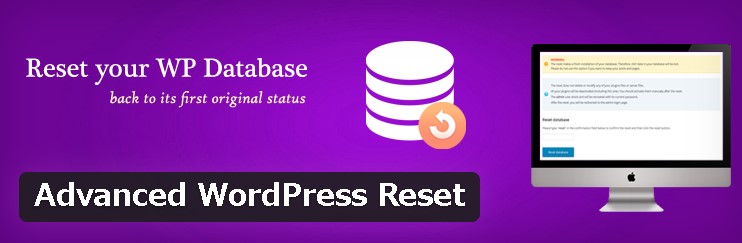 WordPressを１発で初期化したい…そんな時に便利なプラグイン！｜Advanced WordPress Reset