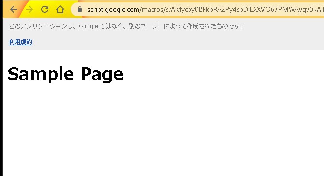 【GoogleAppsScript(GAS)】Webアプリケーションとして公開する方法｜HtmlService.createHtmlOutput