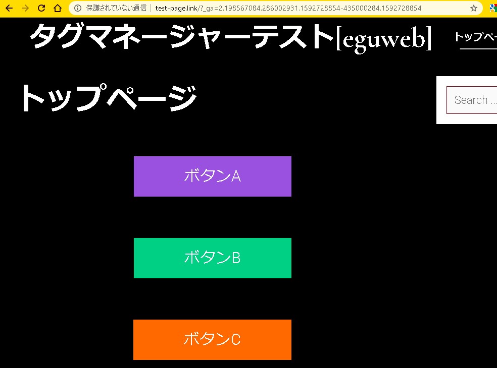 【Googleタグマネージャー】クロスドメイントラッキングを設定する方法