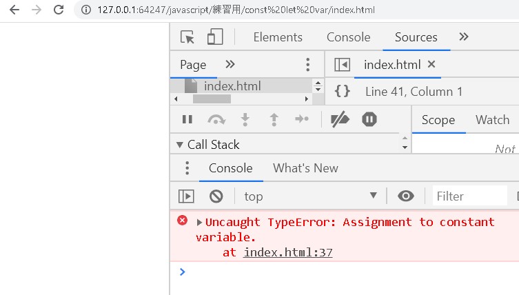 【JavaScript】const let var｜再代入・再定義の違いについて