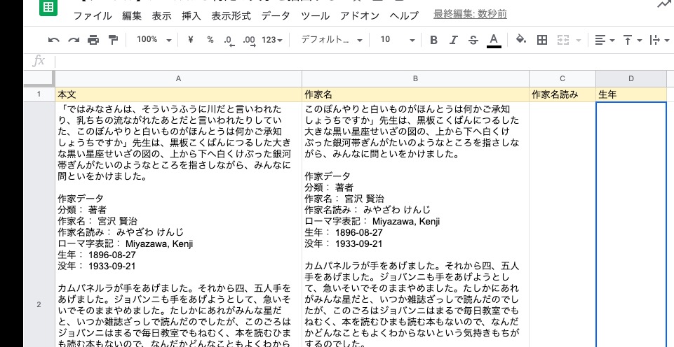 【GoogleAppsScript(GAS)】Gmail(Gメール)のメール本文から特定の文字を抽出して一部のみを抜き出してスプレッドシートに書き込む方法〜PART1|正規表現