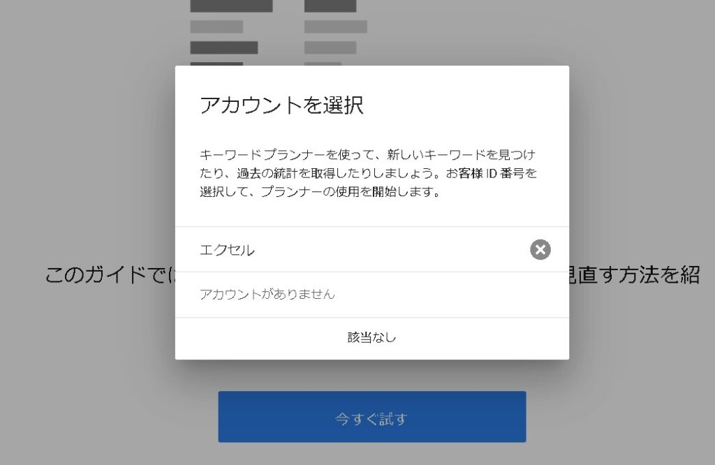 検索ボリューム結果画面