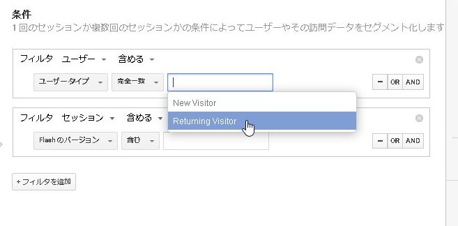【Googleアナリティクス】過去に１０回以上訪問(セッション)したリピートユーザーを分析する｜セグメント