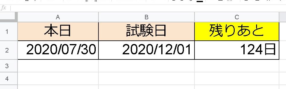 【Googleスプレッドシート】指定日から残りあと何日かをカウントダウンしたい！｜DAYS関数＆NOW関数