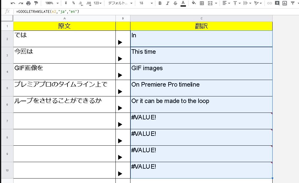 【Googlesスプレッドシート】超便利！GOOGLETRANSLATEを使って文字を打ち込みながらリアルタイムに英語翻訳をする方法