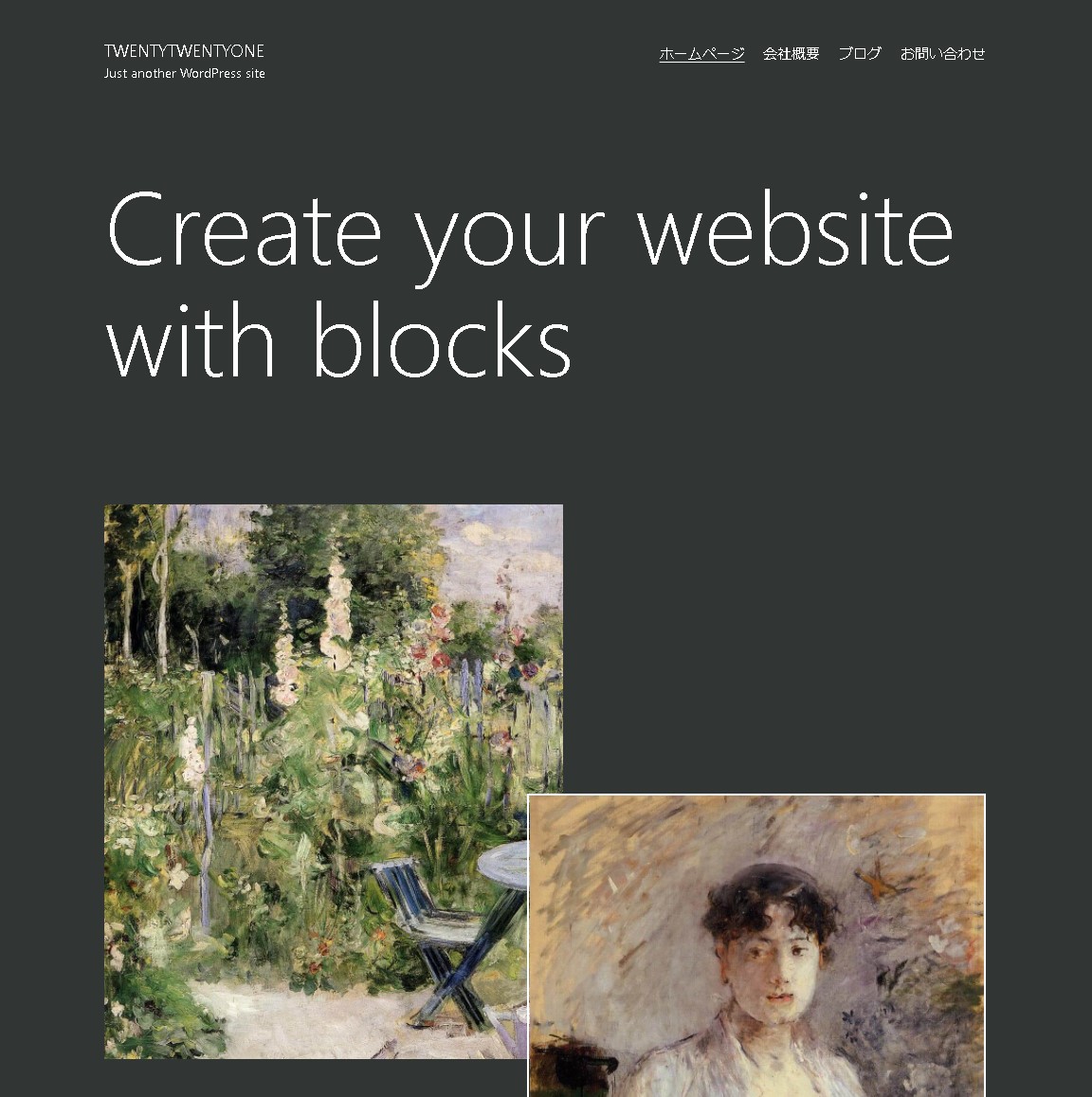 【WordPress】WordPress5.6が登場！何ができるようになった？変更点は？｜2020年12月8日