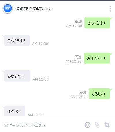 【GAS】LINE Official Accountにメッセージが届いた時にメールアドレス宛にメッセージが届いたことをメール通知させる｜Webhook