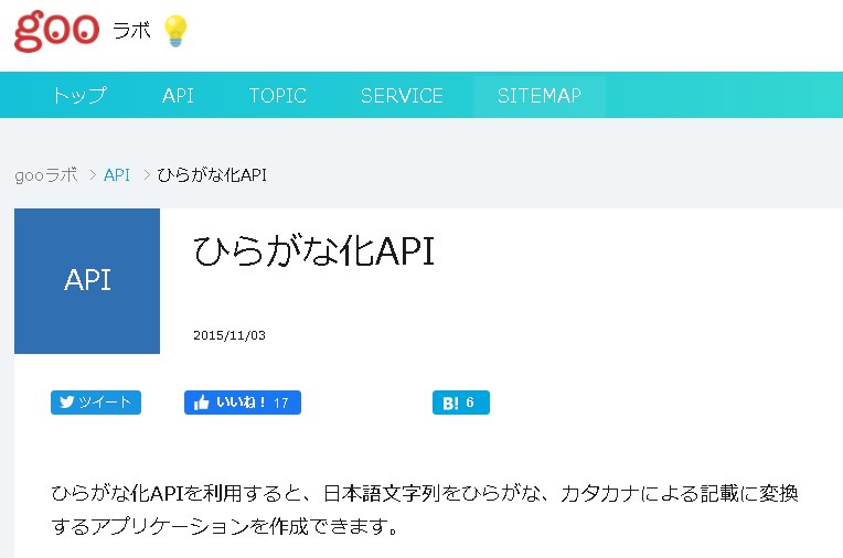 【GoogleAppsScript】Googleスプレッドシートのふりがな（フリガナ）自動入力をAPIとスクリプトで実現する方法PART1｜ExcelのPHONETIC的な。