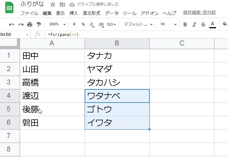 【GoogleAppsScript】Googleスプレッドシートでふりがな（フリガナ）自動入力をAPIとスクリプトで実現する方法PART2｜ExcelのPHONETIC的な。