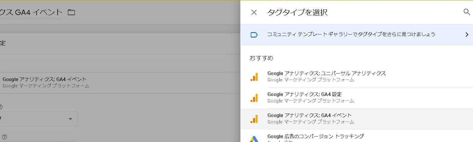Googleタグマネージャー(GTM)を使ってGA4プロパティのイベントタグを設定する方法
