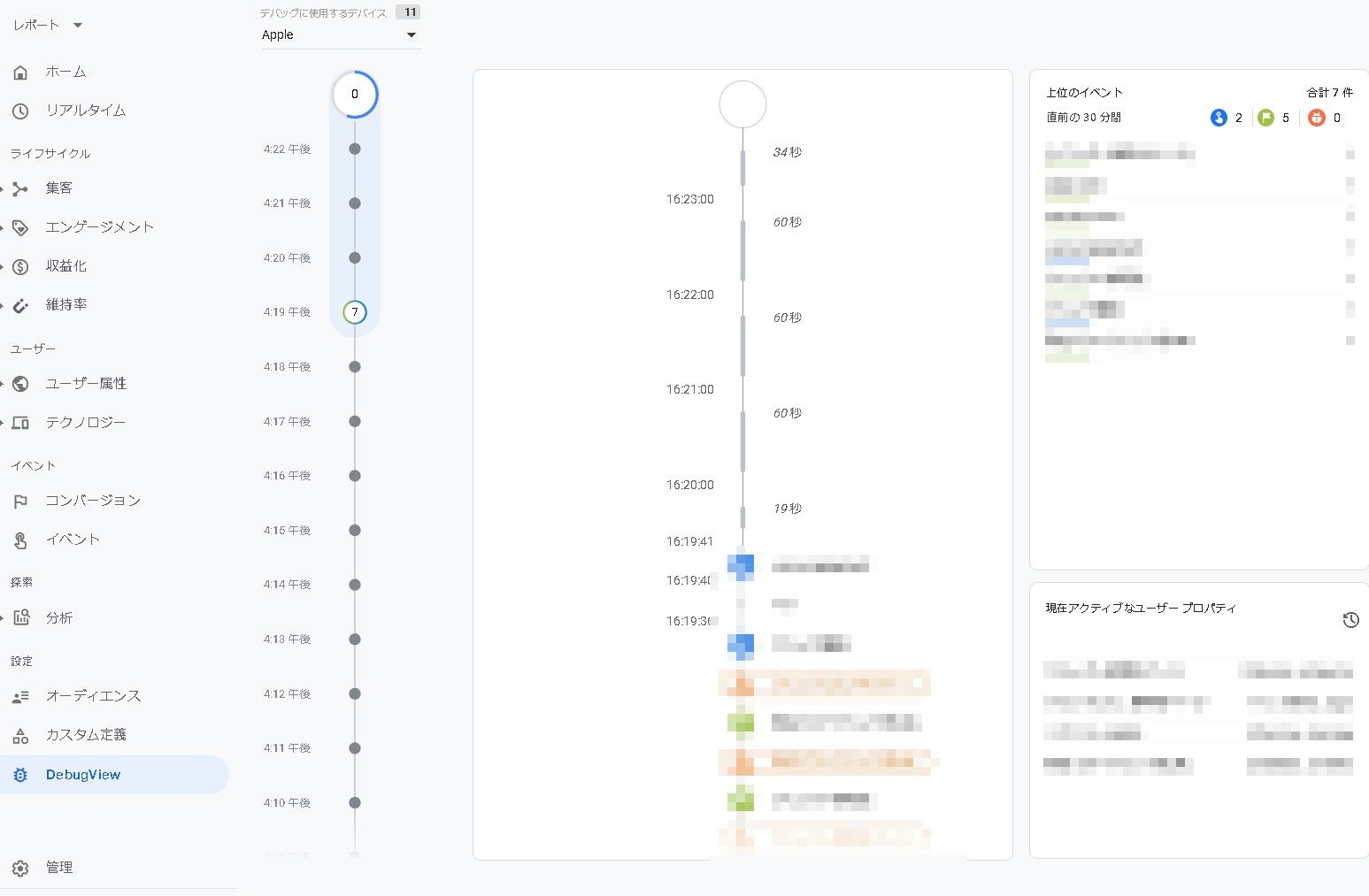 【GA4】Debug View（デバッグ ビュー）とは？設定の方法は？タグマネージャーで簡単に設定可！