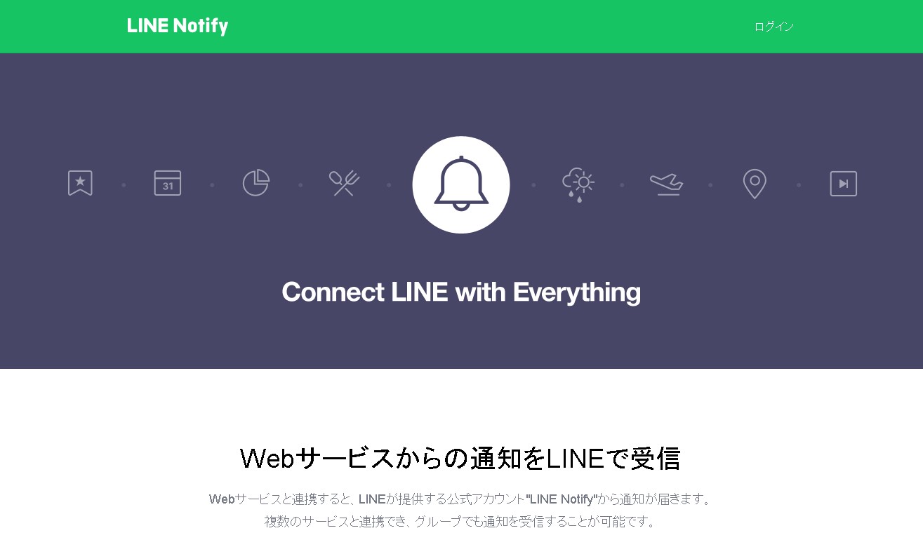【GAS】[PART1]特定のメールがGmailに届いたらLINEに通知して既読にするBotをLINEnotifyで作って動かす