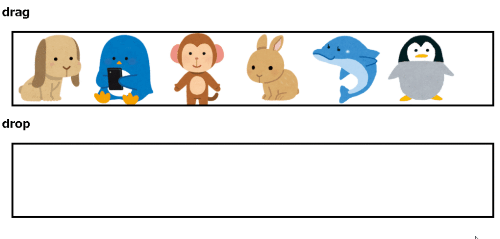 【JavaScript】ドラッグ&ドロップでページ内の画像を動かす方法(要素をドラッグアンドドロップ移動)