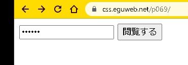 【JavaScript】簡易パスワード認証・閲覧制限が掛かったようなページを作る方法