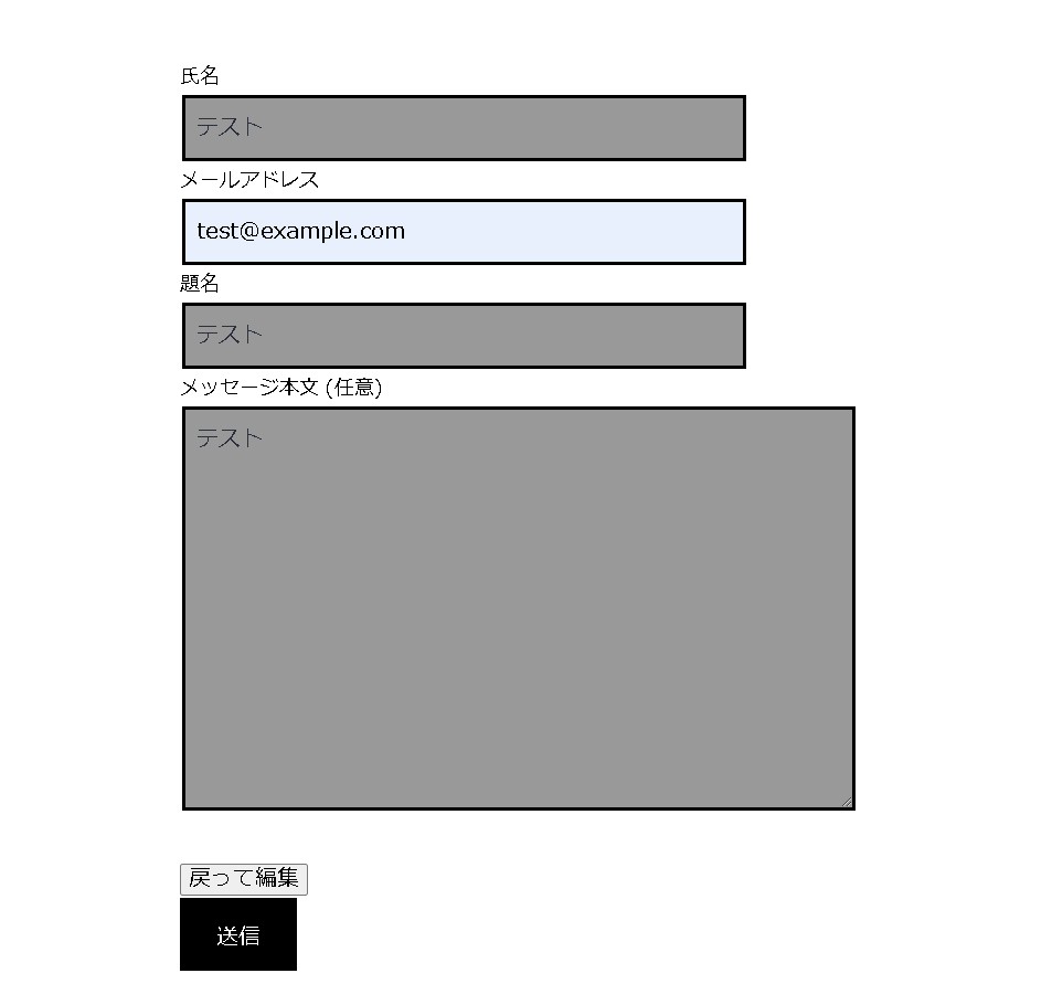 【WordPress】Contact Form 7｜送信前に「確認画面」を表示させる方法｜Contact Form 7 add confirm