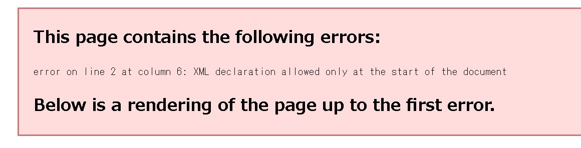 【ワードプレス】This page contains the following errors:と表示される場合の対処法｜サイトマップエラー（XMLパースエラー）