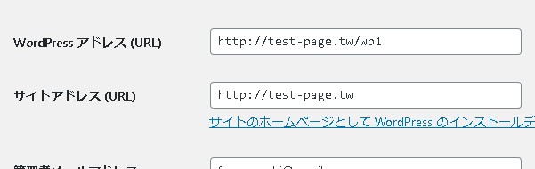 【WordPress】サブディレクトリにインストールしたWordPress本体をルートディレクトリに移動させる手順｜操作注意！