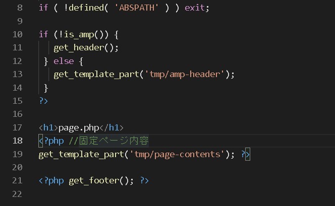 【WordPress】[if ( !defined( ‘ABSPATH’ ) ) exit;]とは？｜cocoonテーマPHP