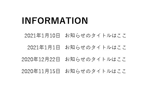 【WordPress】標準の「最新の投稿」ブロックを｜日付－投稿タイトル｜で横並びに整形する方法