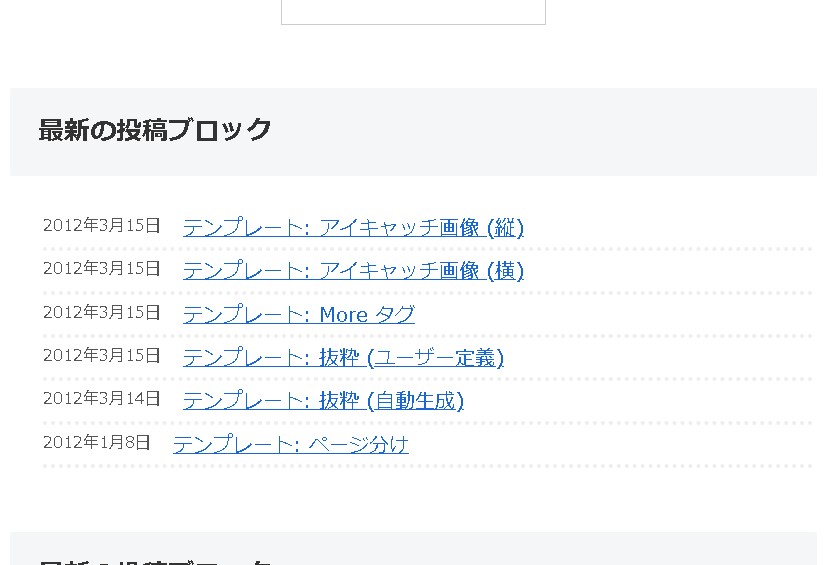 【WordPress】標準の「最新の投稿」ブロックを｜日付－投稿タイトル｜で横並びに整形する方法・その３｜flex-directionを左並びに調整する｜justify-content: flex-start;