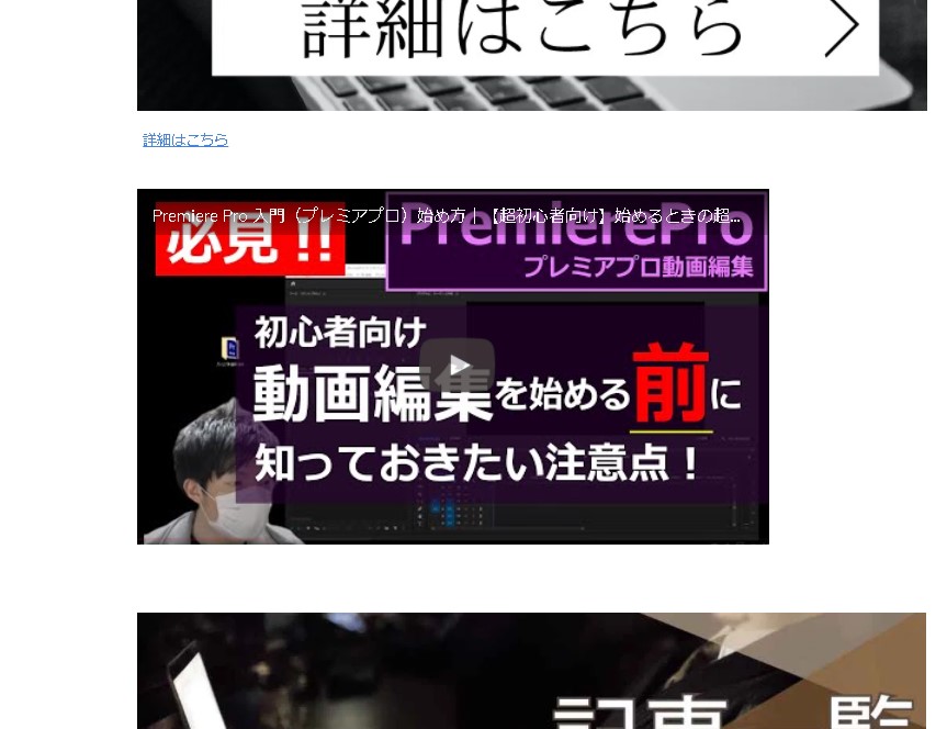 【WordPress】cocoonの記事内にYoutube動画を埋め込んだ際に中央配置できない場合に中央寄せにする方法｜video-container