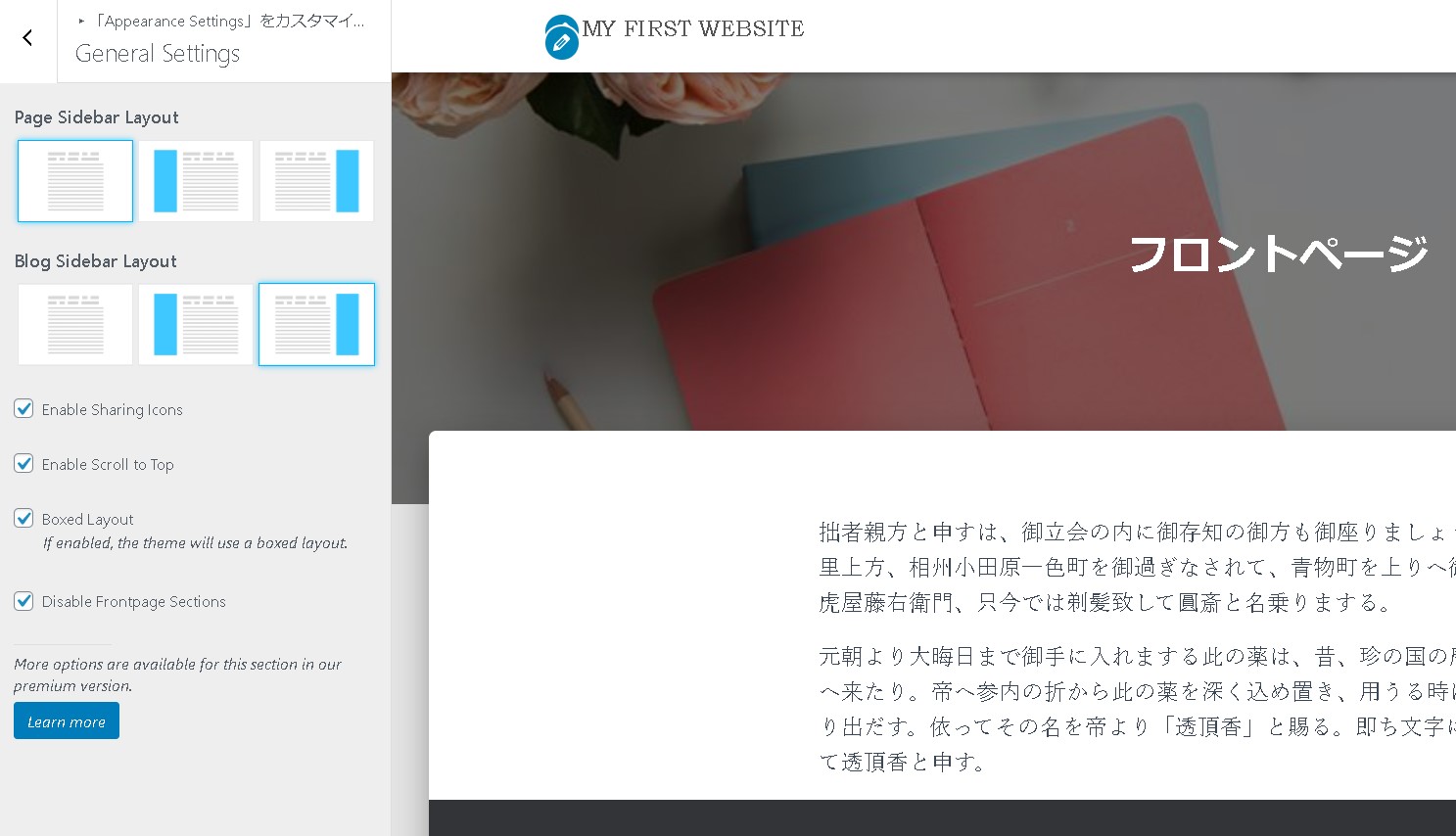 【WordPress】get_theme_mod｜set_theme_mod｜現在のテーマのテーマ設定値をひとつ取得する