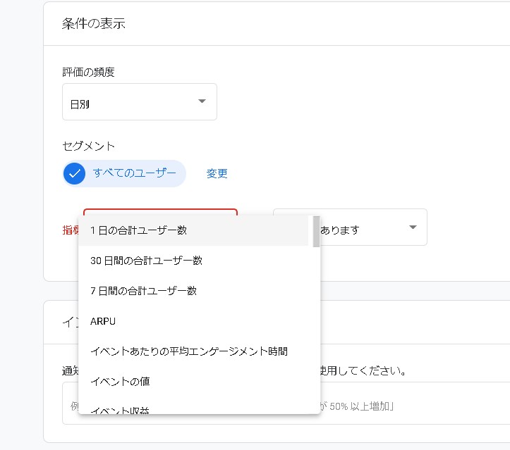 【GoogleAnalytics４】Googleアナリティクスの「カスタム インサイト」を作成して異常値や急激な変化をチェックする方法