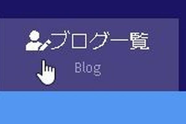 WordPressテーマ「Cocoon」のメニューにアイコンを表示する方法