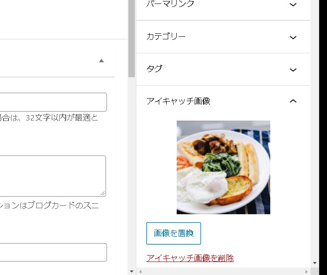 【WordPress】サムネイル（アイキャッチ）画像を簡単に切り抜き編集できる便利プラグイン｜Crop-Thumbnails