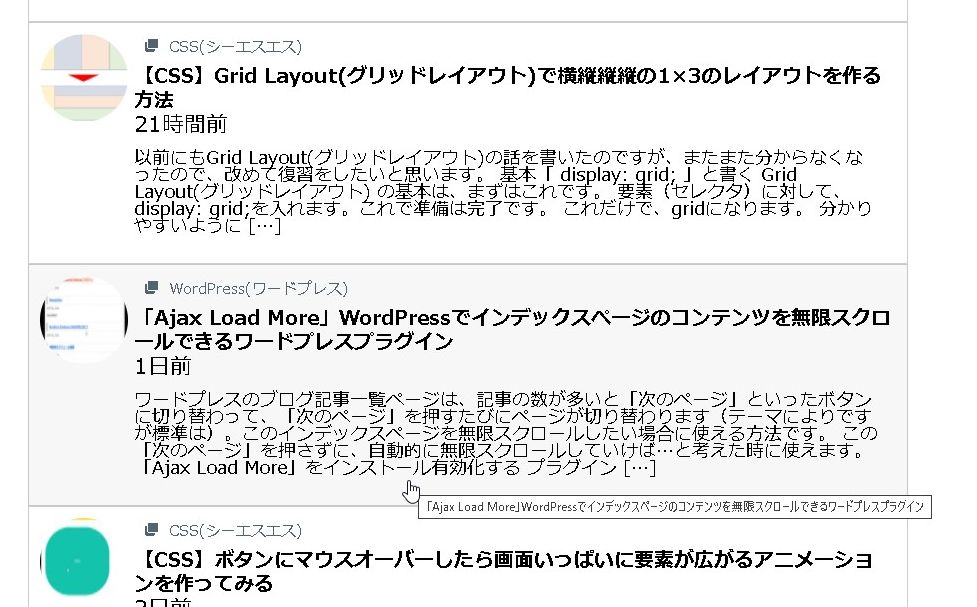 【ワードプレス】「投稿の抜粋」の文字数を増やす・記事の抜粋の長さを変える｜the_excerpt()