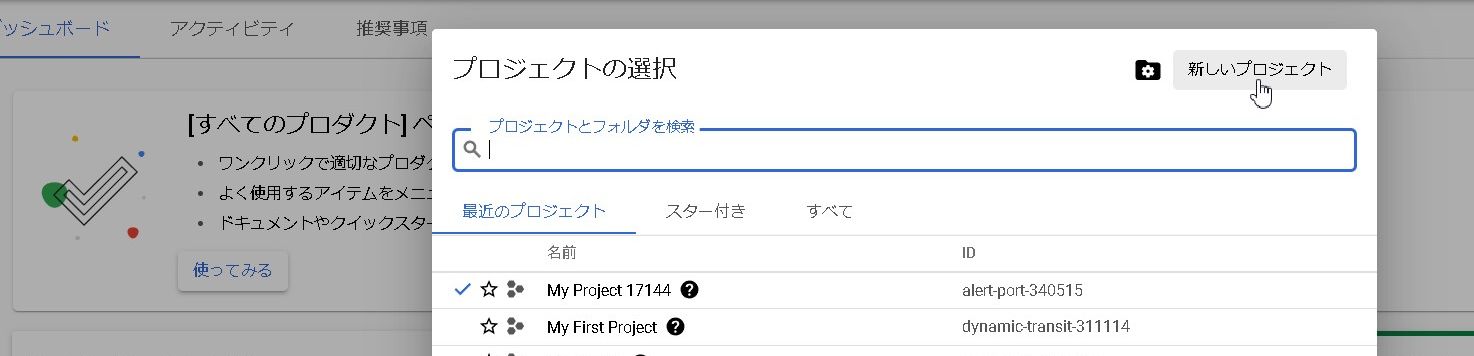 【GAS】Photos Library APIでGoogleフォトのデータを取得してWEBページに表示させる – Part1