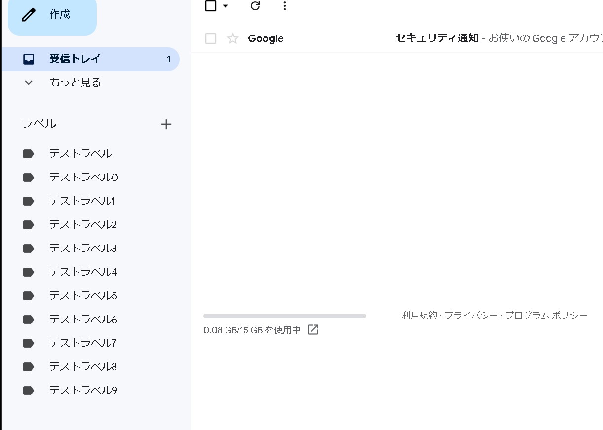 【GAS】Gmailで任意の文字が入ったラベルを検索して削除する方法|【実行注意】