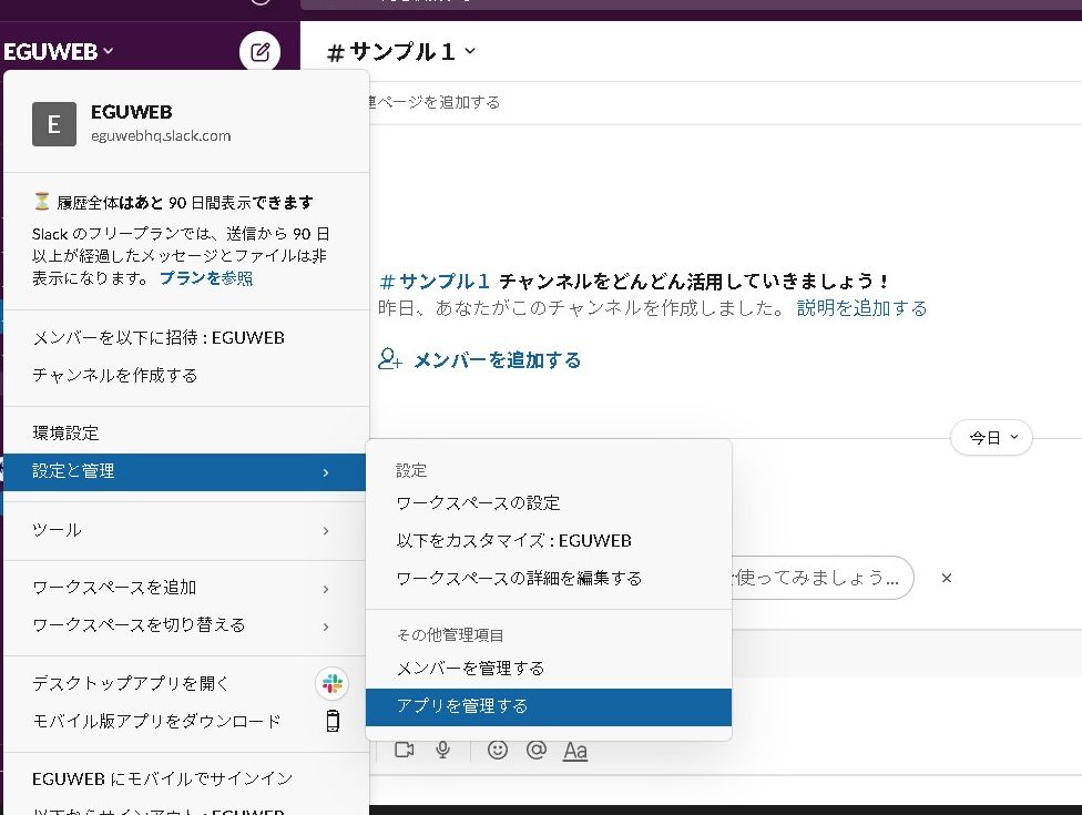 【GAS】SlackのOutgoing Webhook APIを使ってGoogleスプレッドシートに投稿内容を書き込む|Part2