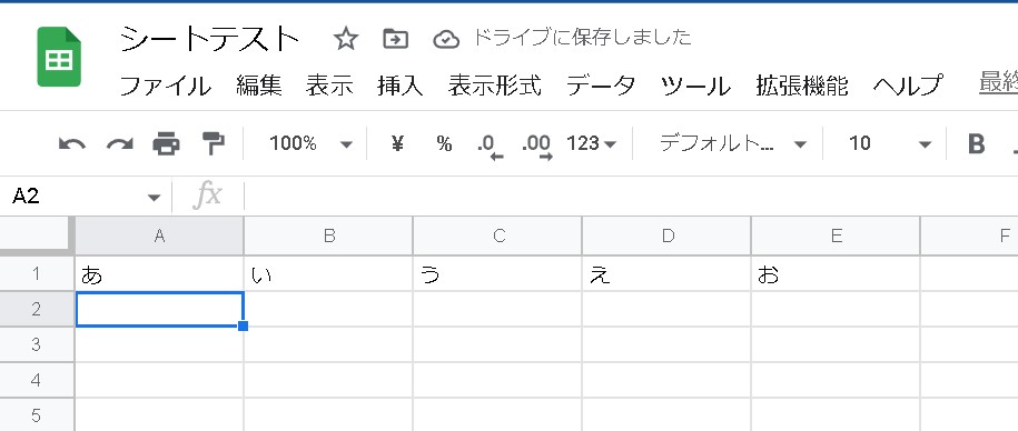 【GAS】列を挿入する方法(Google Apps Scriptで列を追加する)